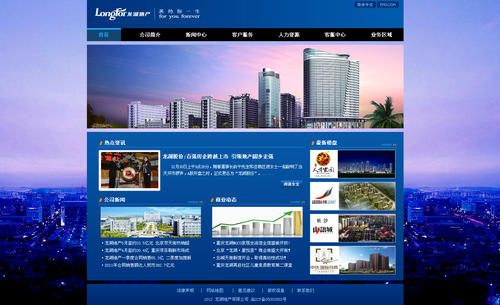 房地產網(wǎng)站設計的技巧