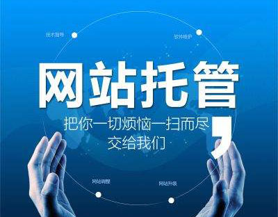 貴陽網站托管公司：百度SEO搜索引擎基本原理